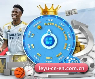 乐鱼 APP 深度功能（leyu）